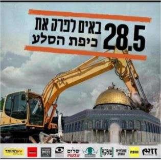 Why Jews want to Demolish the Dome of the Rock?